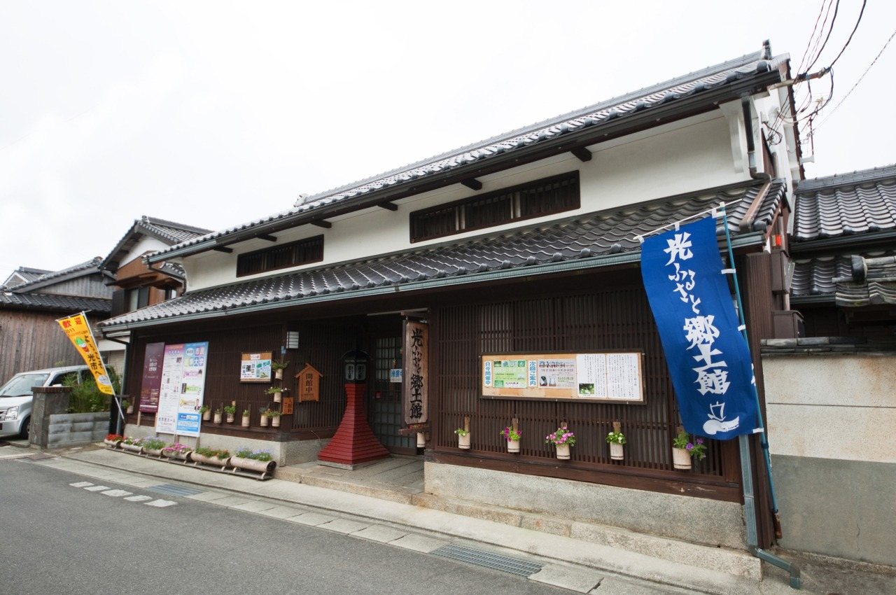 Hikari Furusato Kyodo Kan
