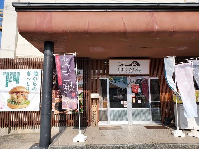 Oita Himeshima