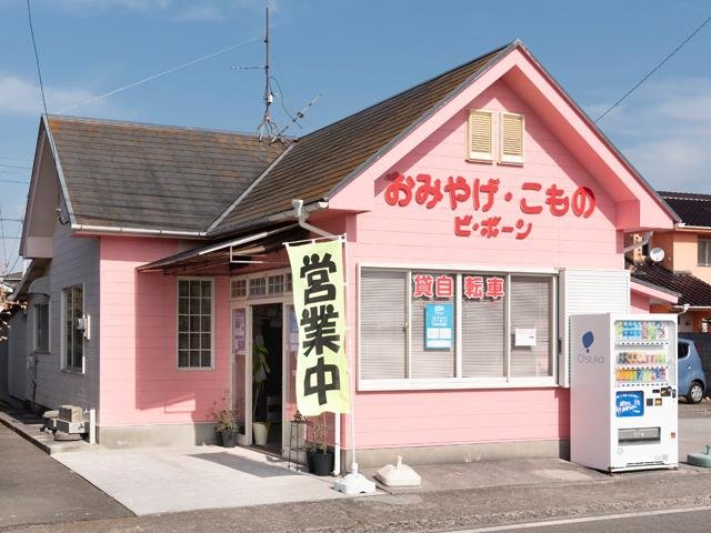 Bi Bon
