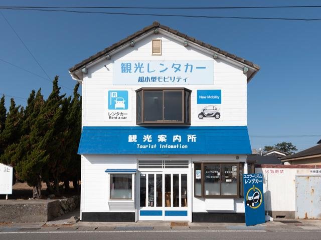 Himeshima Ecotourism