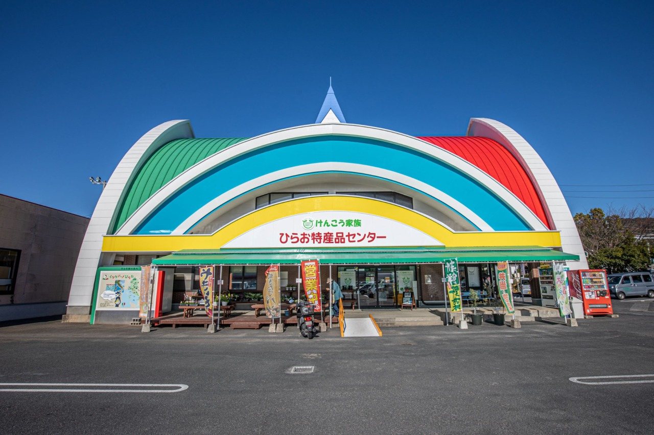 Hirao Specialty Products Center