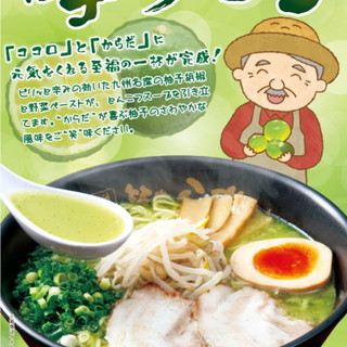 和食乃沙都使