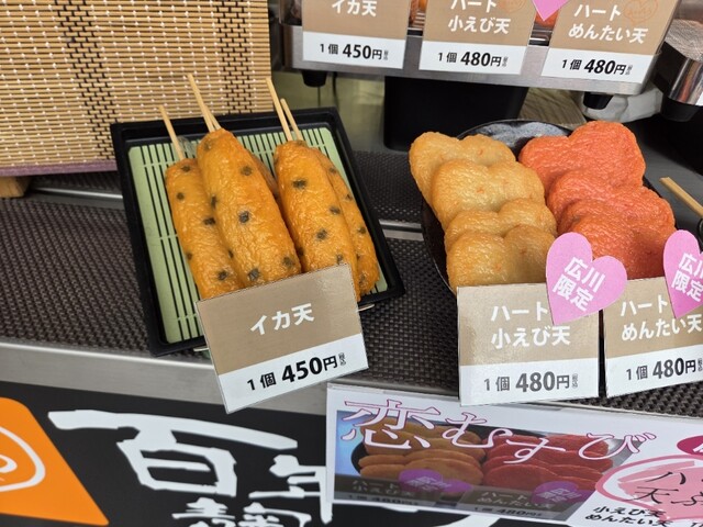 らーめんさかい