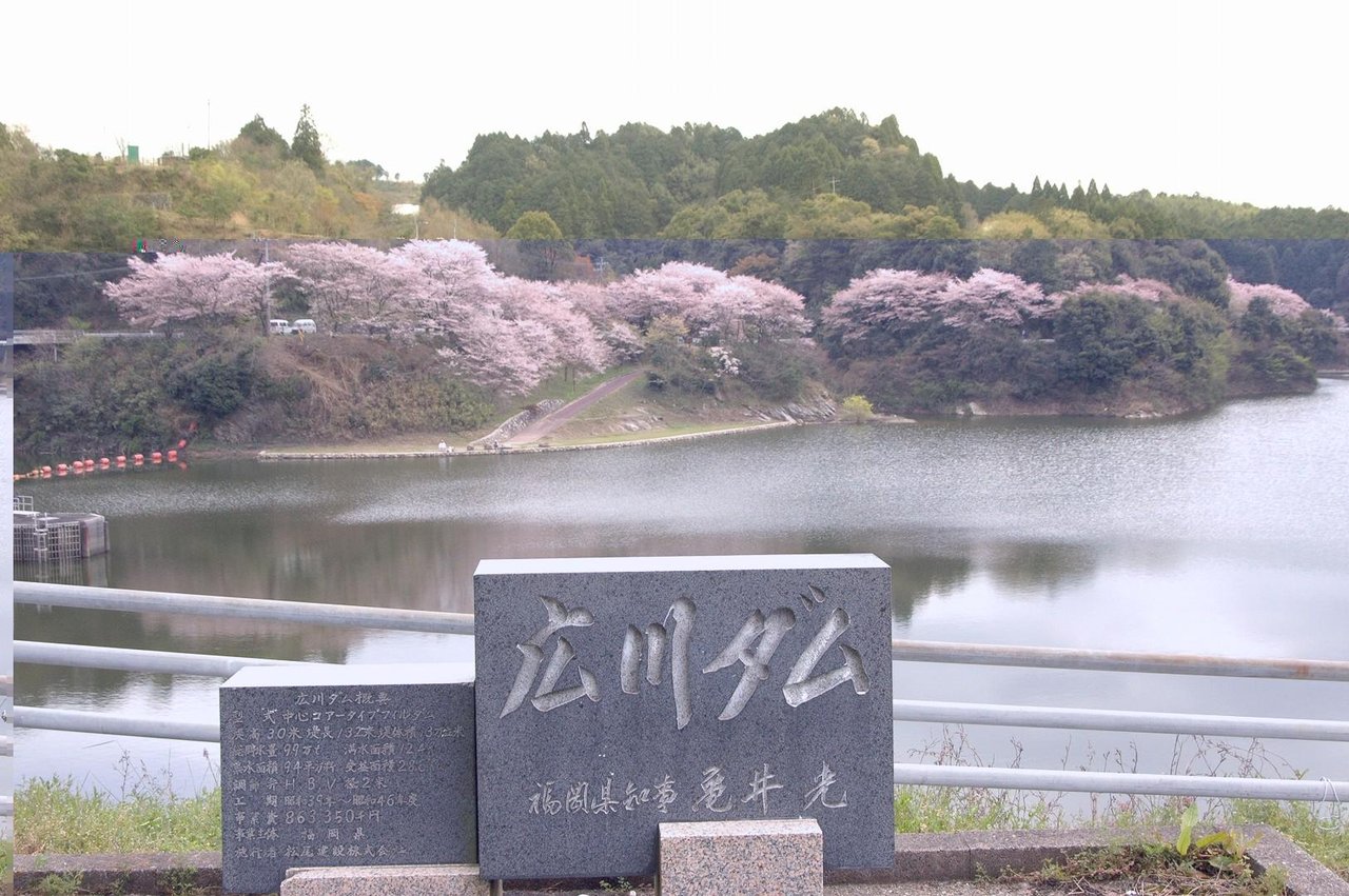 Hirokawa Dam Hirokawa Dam Park