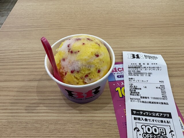 ケンタッキーフライドチキン トリアス久山店