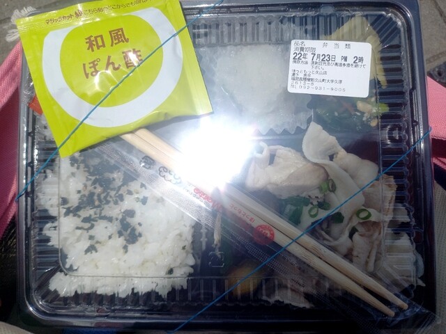 ほっともっと 久山店