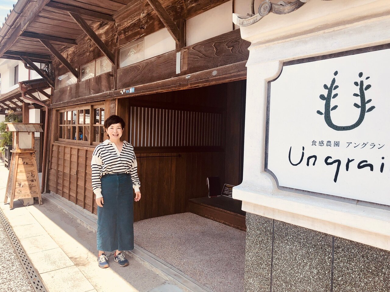 Ungrain