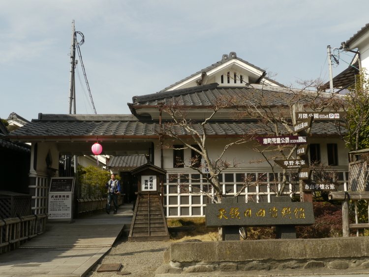 Tenryo Hita Museum