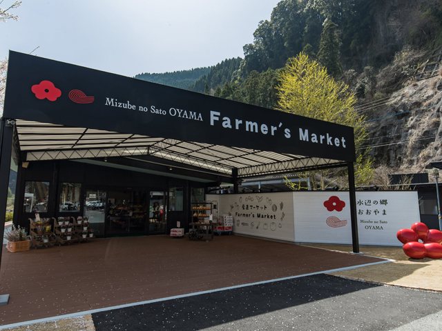 Roadside Station Suihen Village Oyama