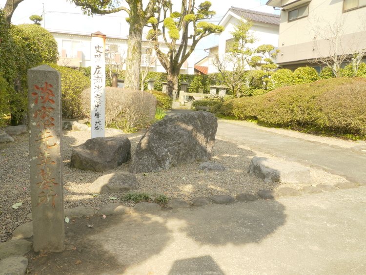 Choseien