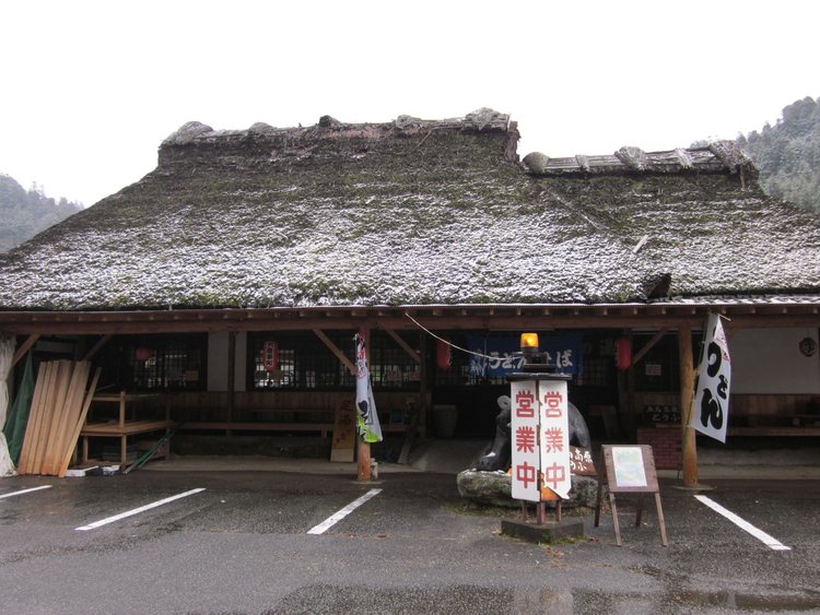 Megumi Baths