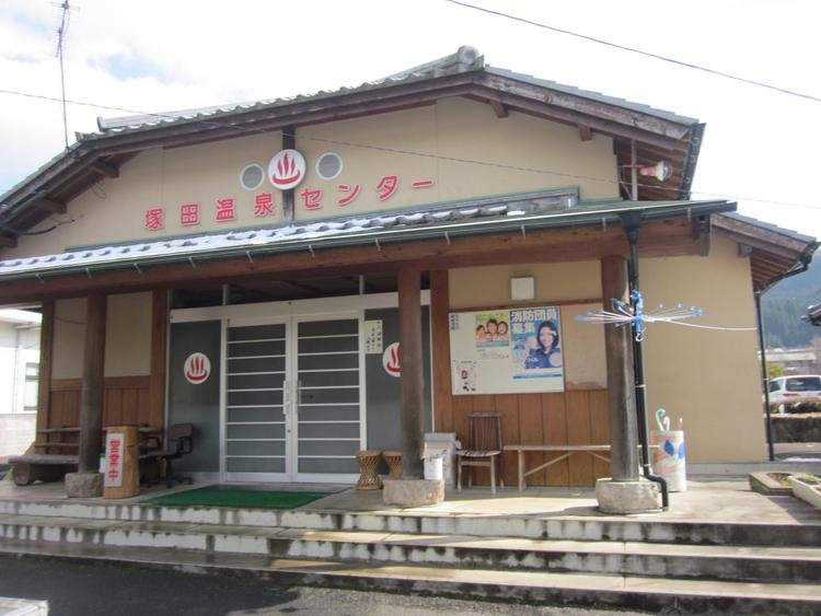 Tsukada Onsen Center