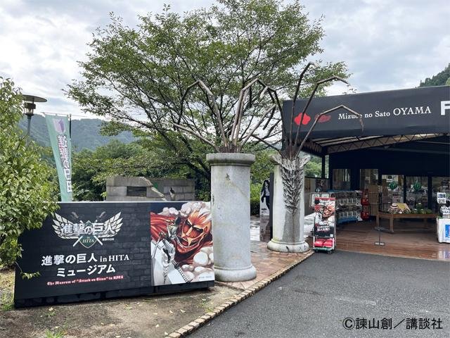 Attack on Titan in HITA Museum
