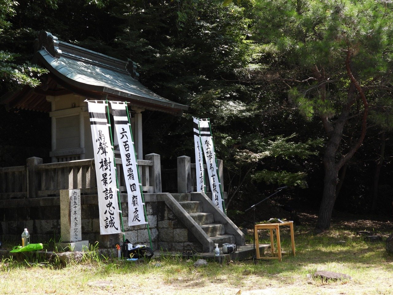 Shiki Yama Castle Ruins