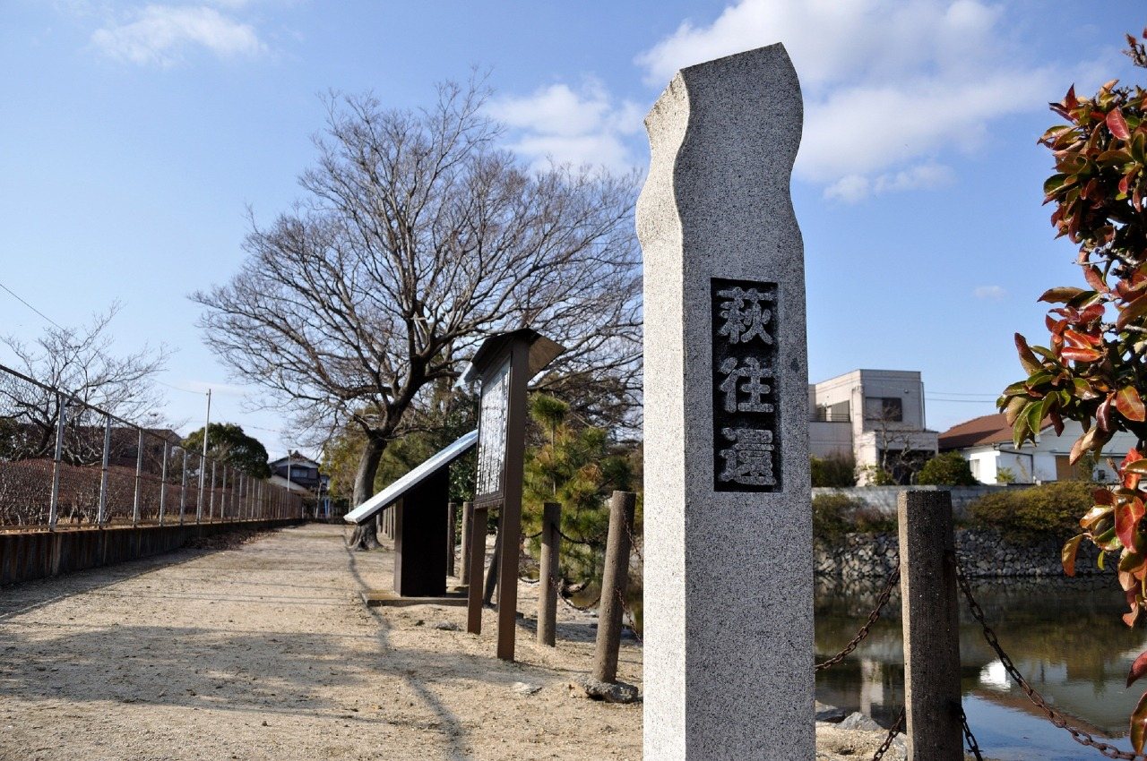 Mitajiri Gyoshu Kura Ato