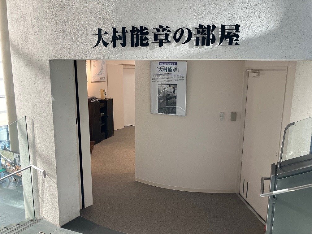 Dai Village no Sho no Heya (Asupirato)