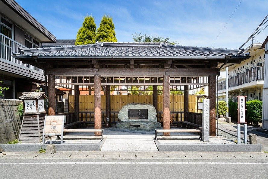 Taneta Santoka Seika Ato