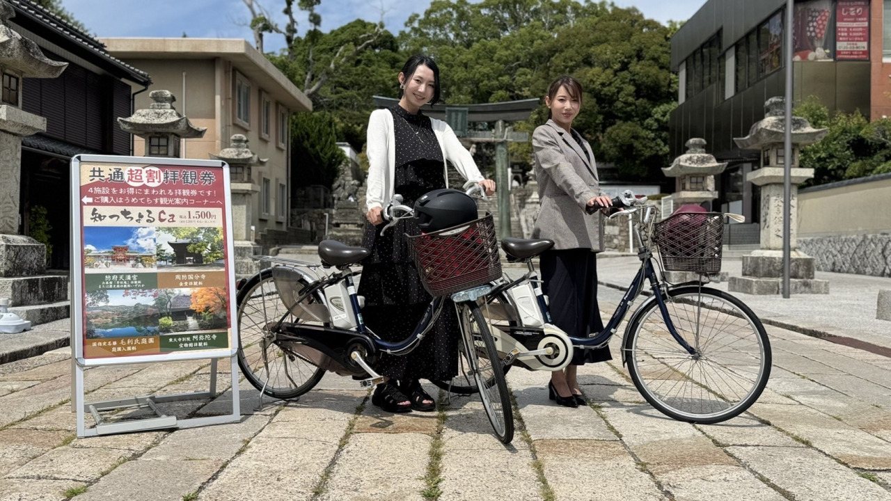 Hofu Bicycle Sightseeing Ride