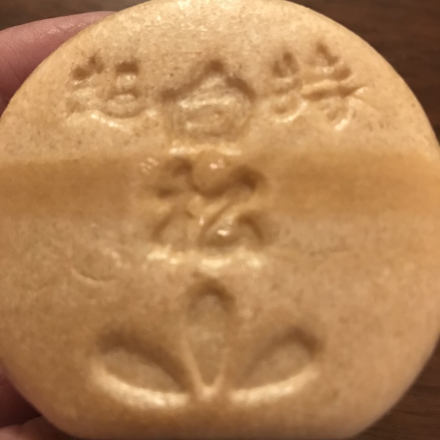 白松がモナカ本舗