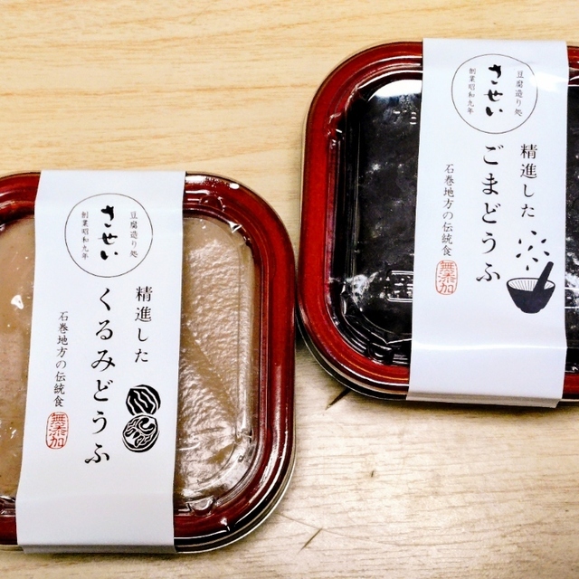 豆腐造り処させい