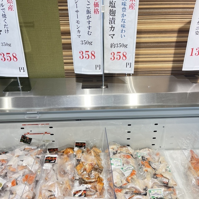 さんまのヤマホン あゆみ野店