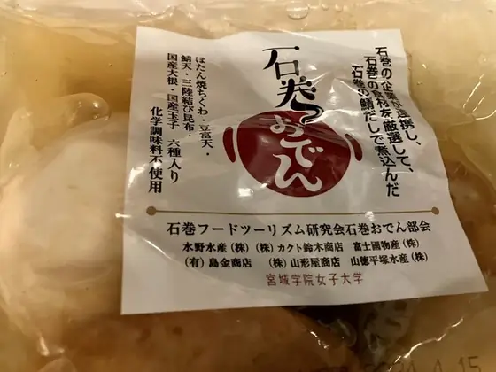 カイタク