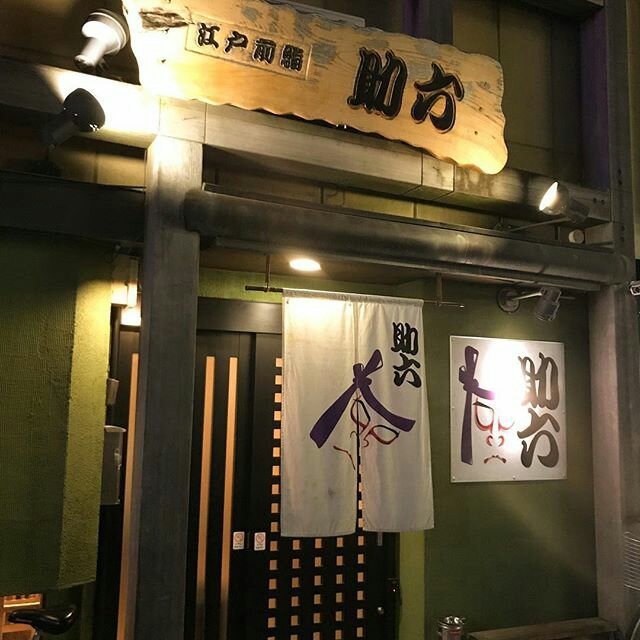 Sukeroku Sushi