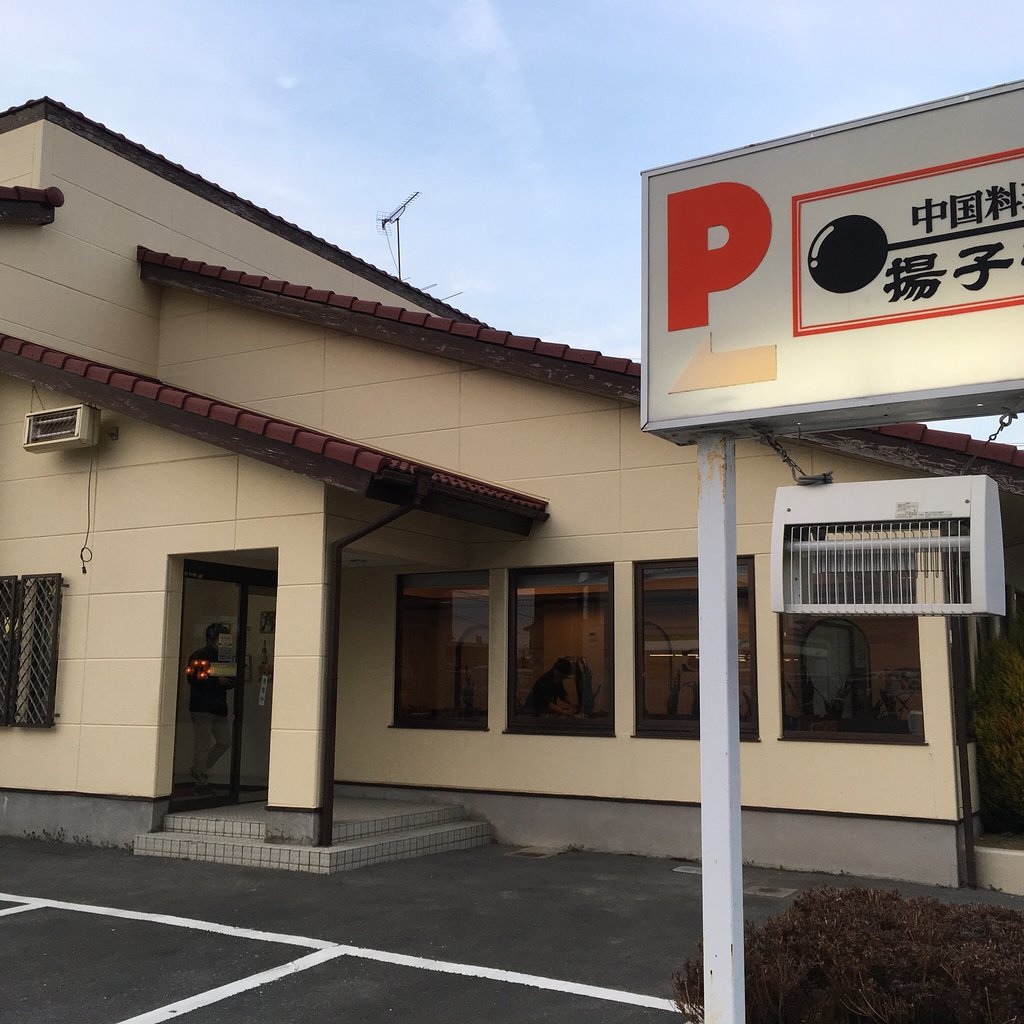 Chinese Restaurant Yosuko