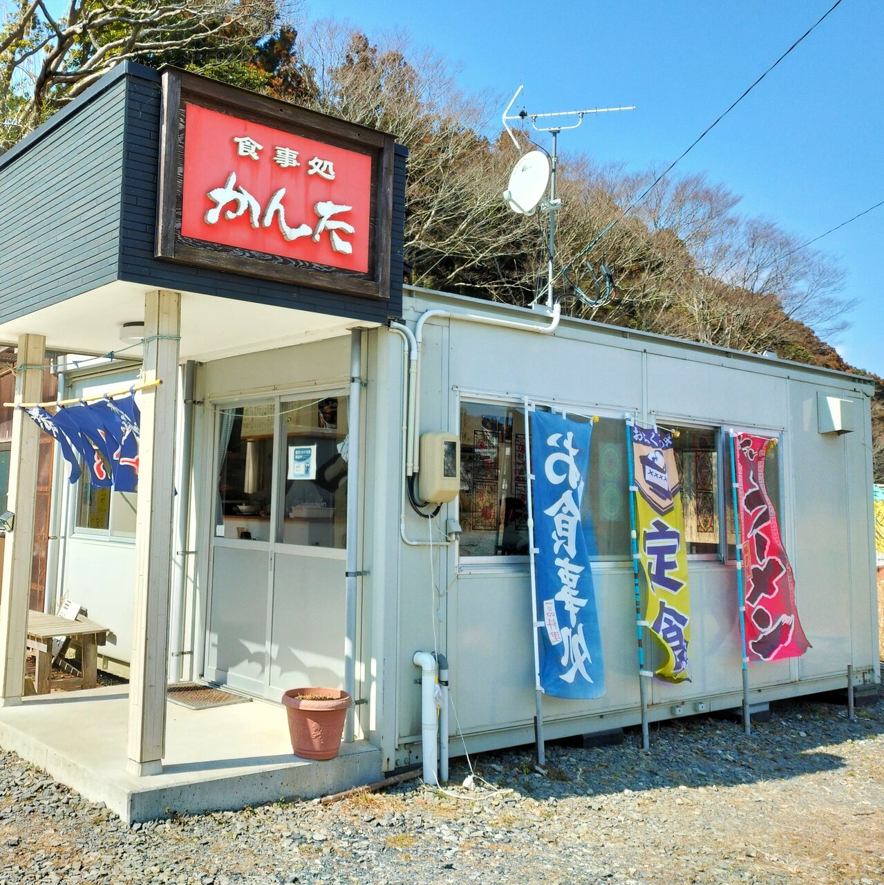 Restaurant Kanta