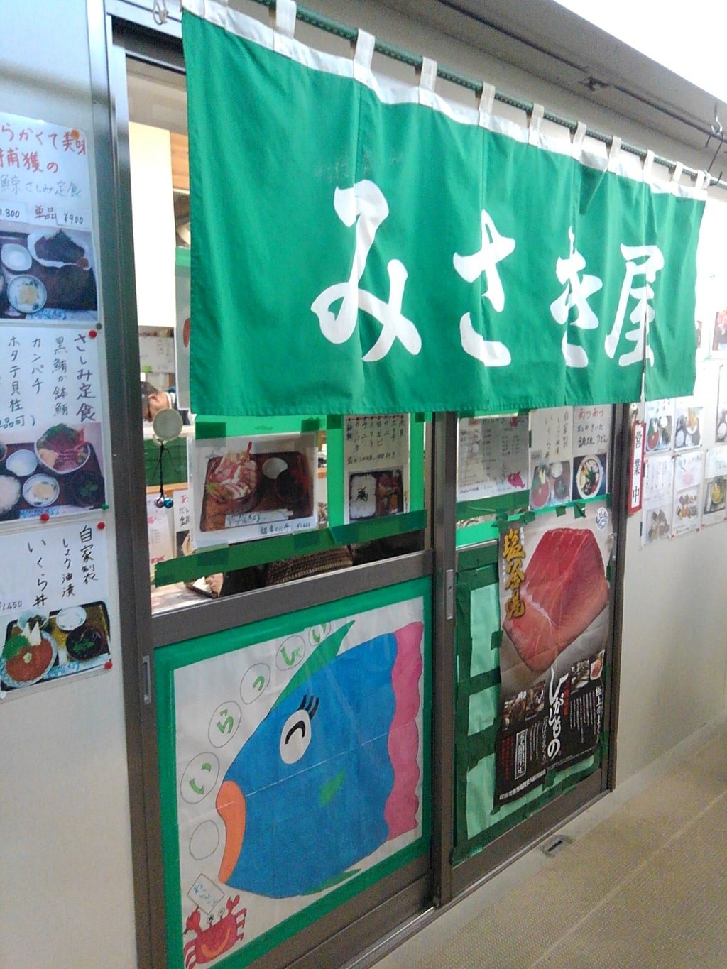 Misakiya Shokudo