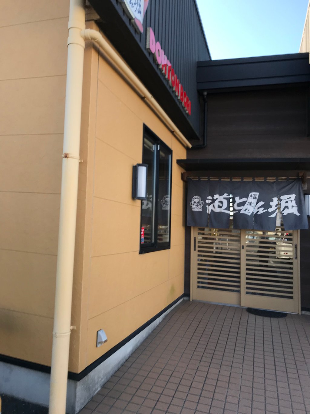 Dotonbori Ishinomaki