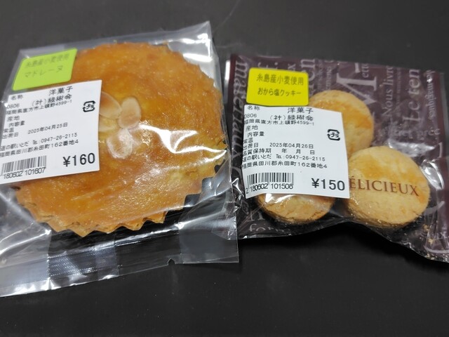 おじゅごんち市場 からすお