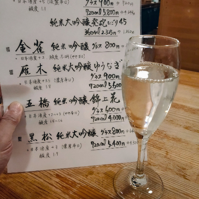 懐石居酒屋　漁火