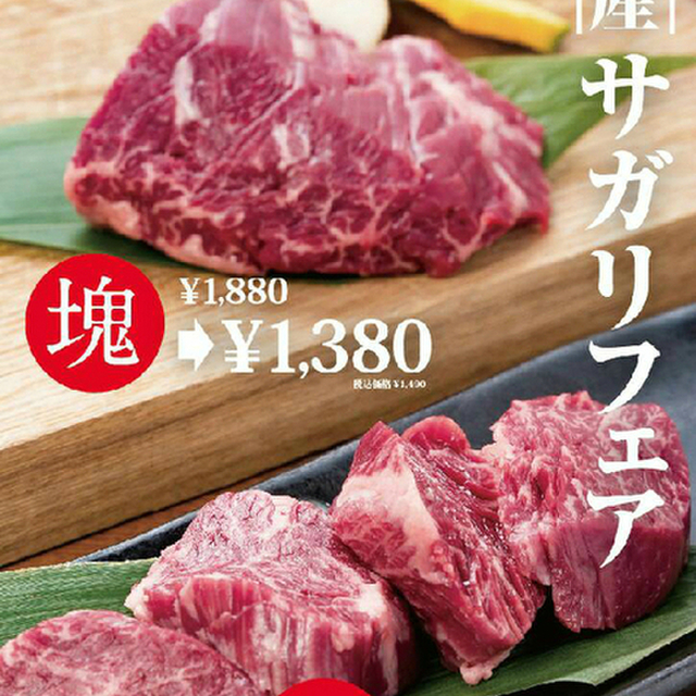炭火焼肉ぶち 岩国店