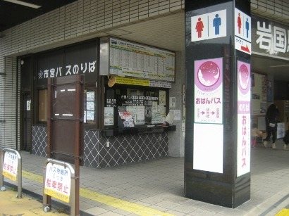 Hashi no Eki Kintai Hashi