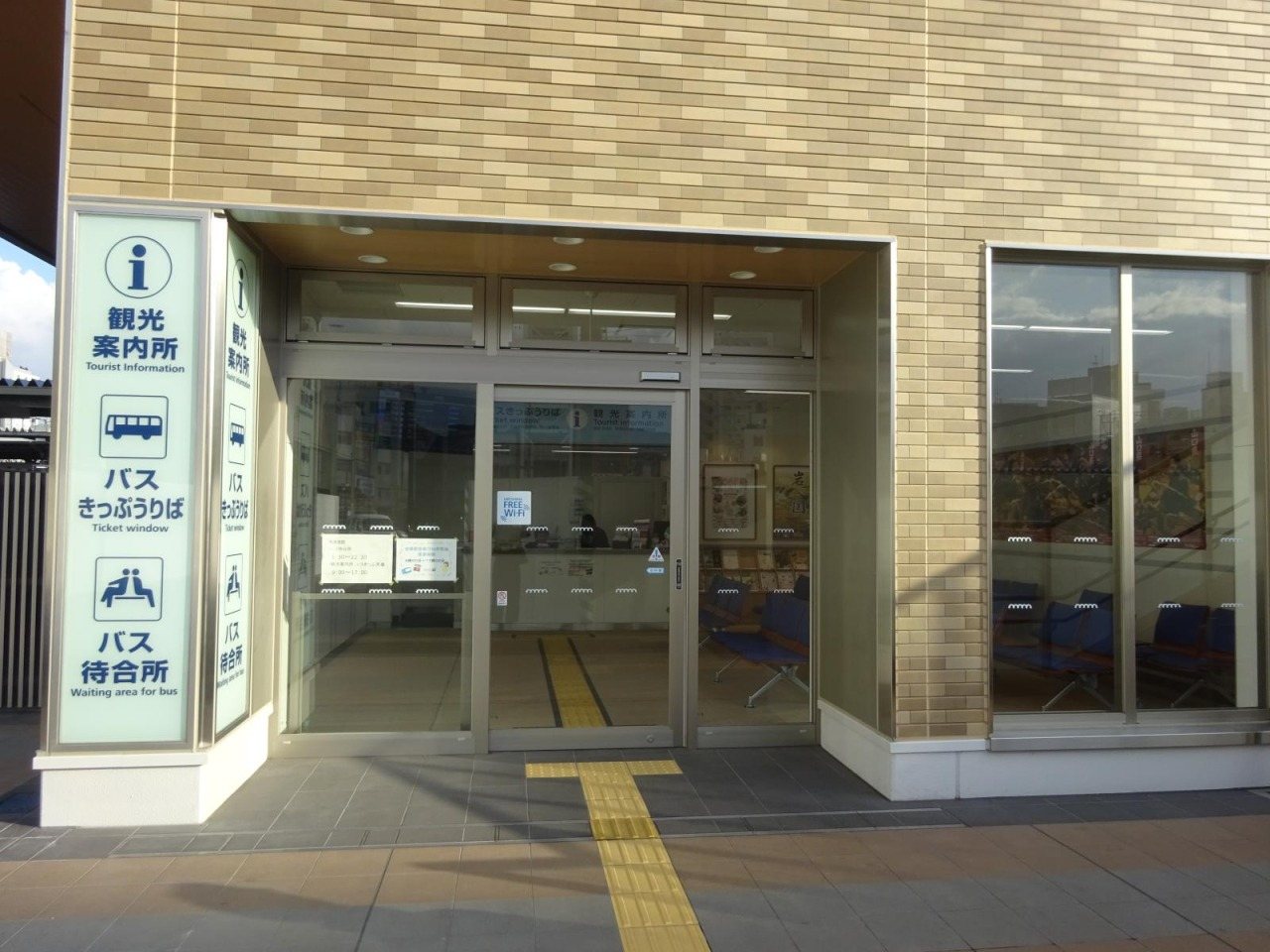 Iwakuni Eki Tourist Information Basu Kippuriba Machiai Tokoro