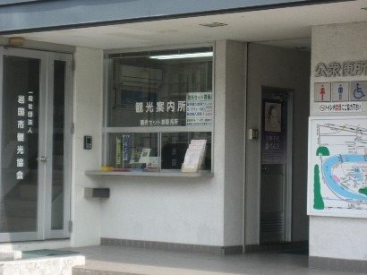 Ippan Shadanhojin Iwakuni Tourism Association