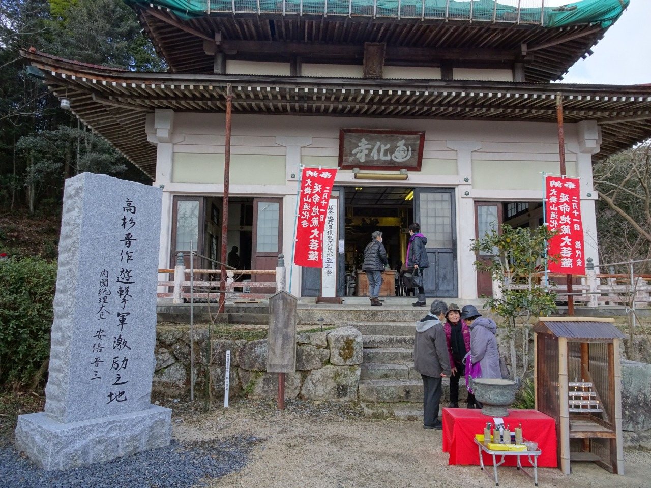Daibai Yama Tsuka Tera