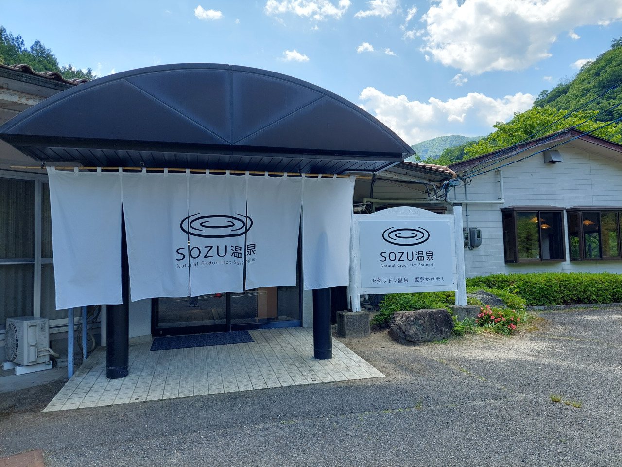 So Tsu Kyo Onsen (SOZU Onsen)