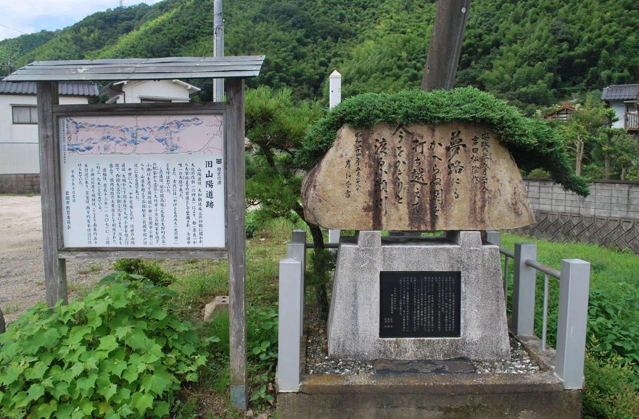 Yoshida Shoin Bocho Michi Sekibetsu no Chi