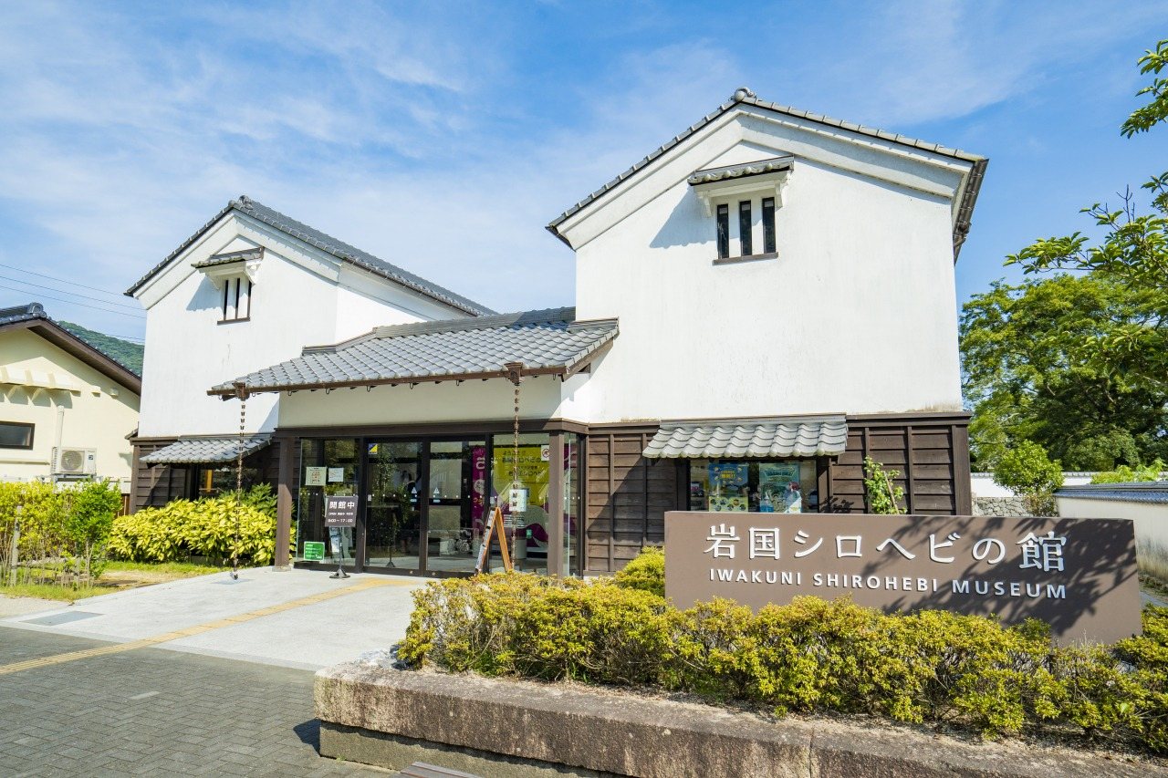 Iwakuni Shirohebi Hall