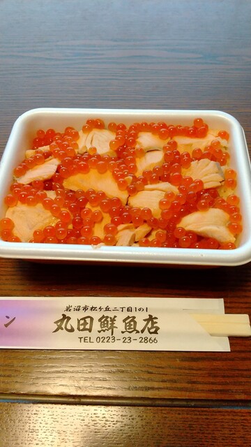 丸田魚店