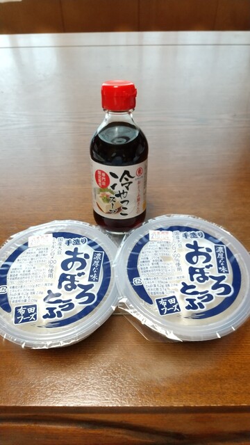 手造りとうふ 布田フーズ
