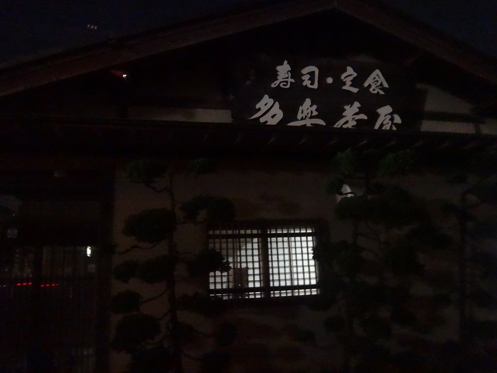 Taraku Chaya