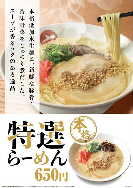 大隈チキン