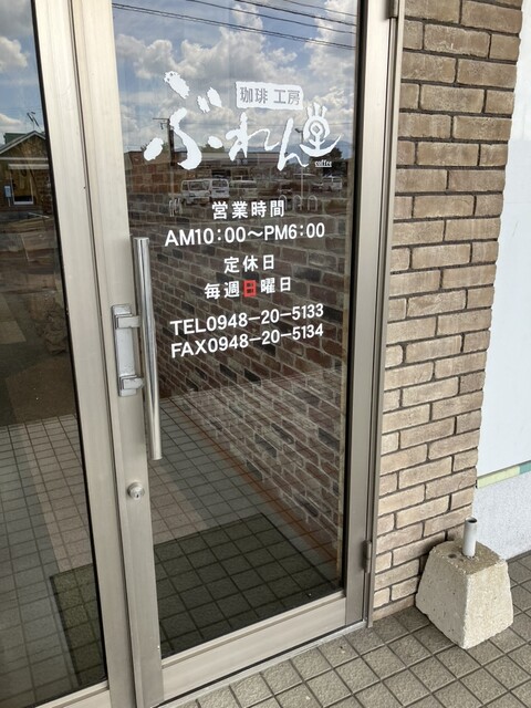 魚 玄蔵