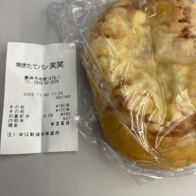焼きたてパン 笑笑