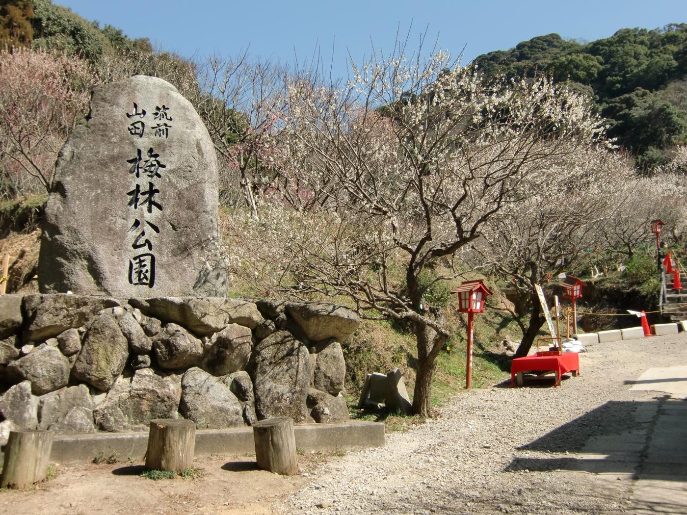 Kama Umebayashi Park
