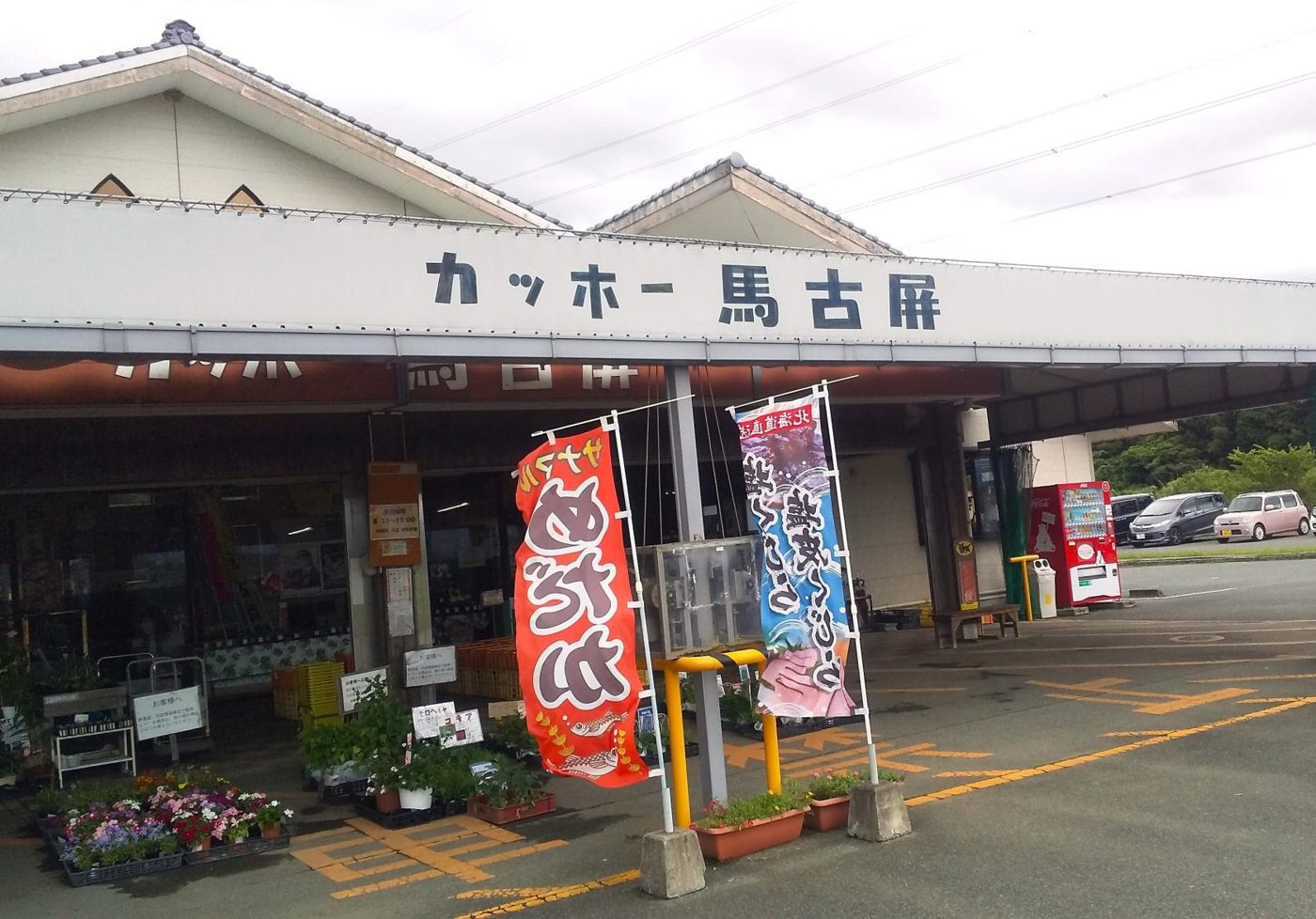 Kaho Umako Mausoleum