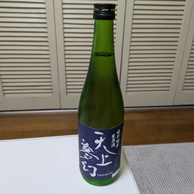 中勇酒造店